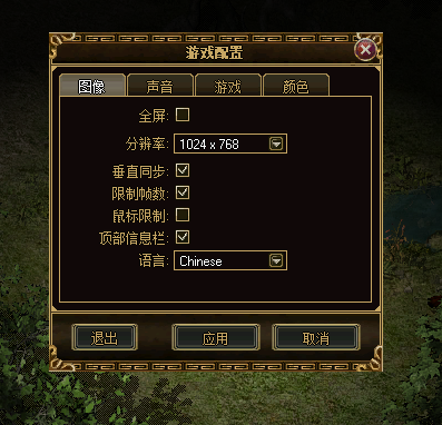 O键设置