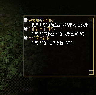 任务条目L键