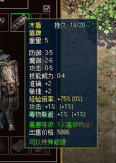深虎滩武器合成