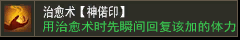 治愈术【神若印】