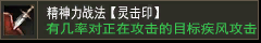 幽灵盾【灵迹印】