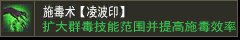 凌波微步【凌波印】
