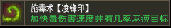 灵魂火符【灵风印】