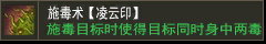 灵魂火符【凌云印】