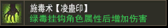 灵魂火符【灵趣印】