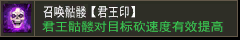 攻杀剑术【君王印】