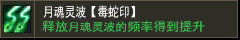 施毒术【毒蛇印】