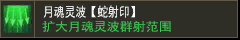 施毒术【蛇蛇印】
