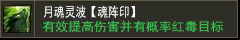 地狱雷光【魂镇印】
