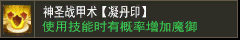 冰咆哮【凝丹印】