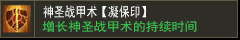 冰咆哮【凝宝印】