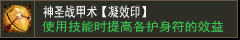 冰咆哮【凝啸印】
