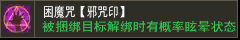 铁布衫【卸胄印】