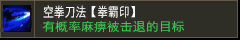 拳术【拳霸印】