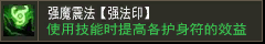 召唤神兽【强法印】