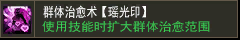 开天斩【瑶光印】