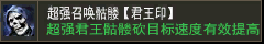 攻杀剑术【超君王印】