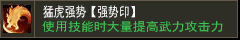 半月弯刀【强士印】