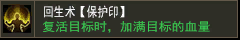 魔法盾【保护印】