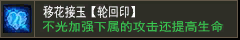 轮回术【轮回印】
