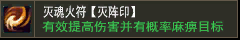 地狱雷光【灭镇印】