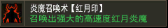 冰咆哮【红月印】