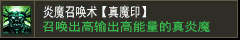 镇神印【真强印】