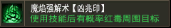 召唤神兽【凶兆印】
