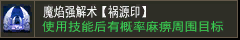 大火球【火源印】