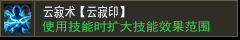 吸血术【云集印】