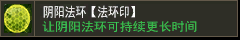 法盾【法幻印】