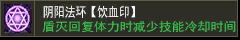 吸血术【阴血印】