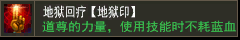 吸血术【地狱印】