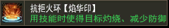 火墙【烟花印】