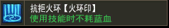 火环【火环印】