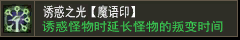 魔法盾【魔域印】