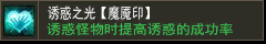 烈火剑法【魔焰印】