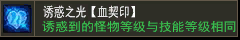 半月弯刀【血契印】