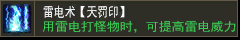 开天斩【天伐印】