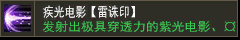 雷电术【雷诛印】
