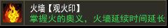 大火球【观火印】