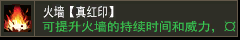 嗜血术【震魂印】