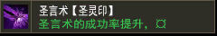 召唤圣兽【圣灵印】