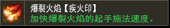气功波【激或印】