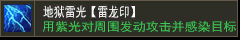 狂龙紫电【雷龙印】