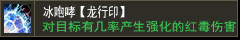 龙行天下【龙形印】