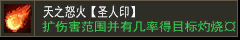 神圣战甲术【圣人印】