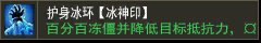冰咆哮【冰神印】