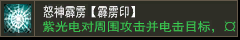 雷电术【霹雳印】