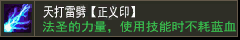 治愈术【正义印】
